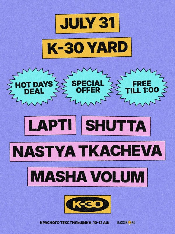 YARD HOT DEAL