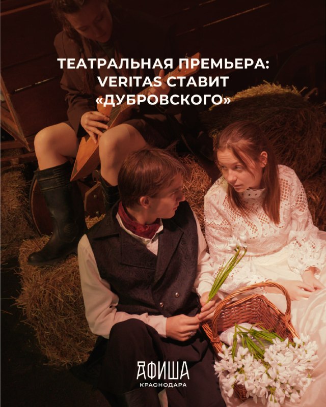 Дубровский