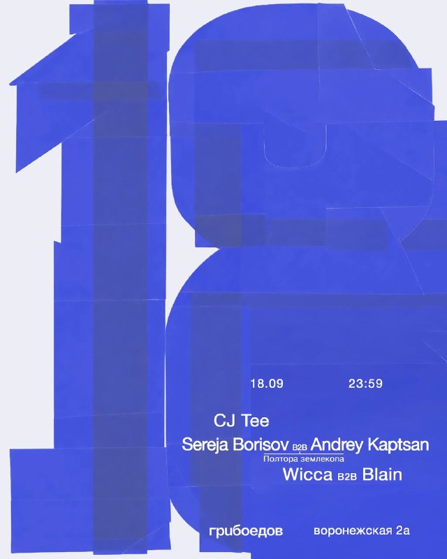 CJ Tee, Sergey Borisov, Kaptsan, Wicca, Blain