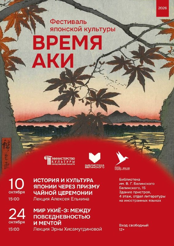 Лекция о традициях чайной церемонии