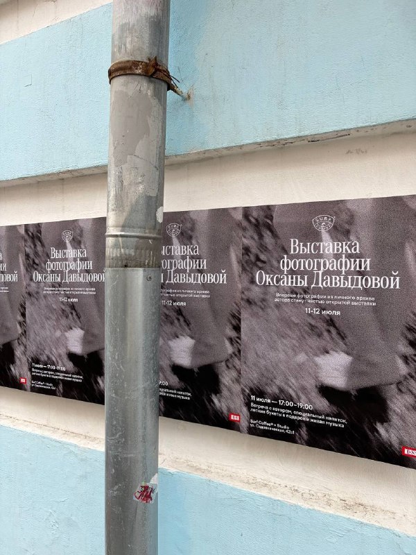 Выставка Оксаны Давыдовой