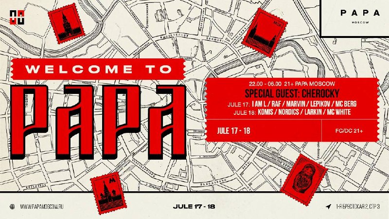 WELCOME TO PAPA с резидентами клуба