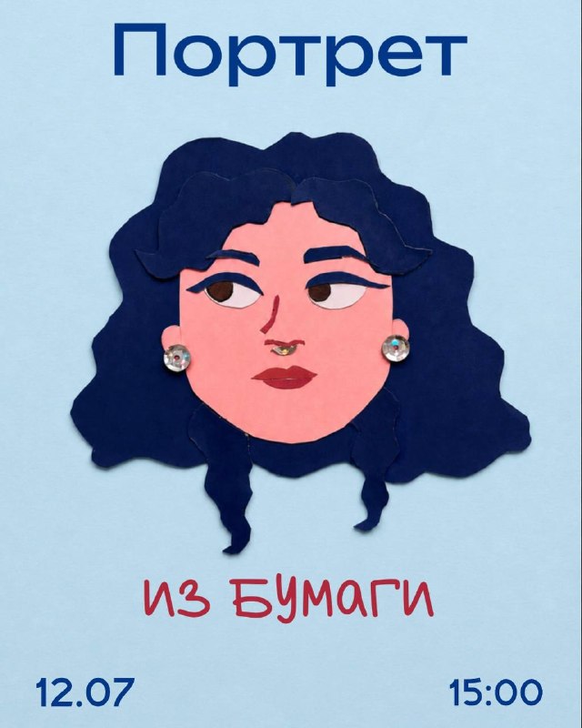 Мастер-класс по бумажным портретам