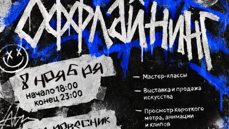 Встреча с журналом Localzin