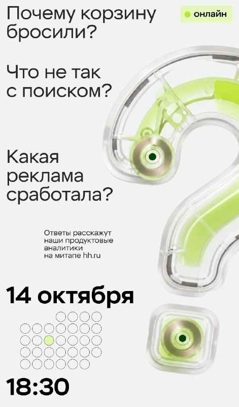 Продуктовые аналитики X5: кейсы и решения
