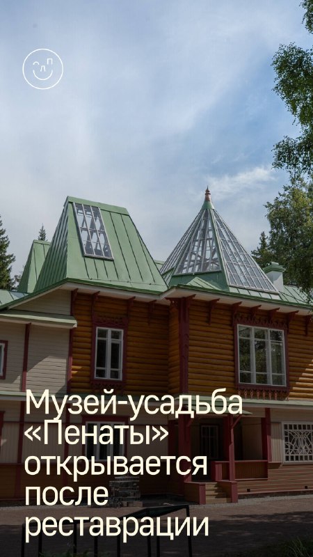 Выставка о реставрации в Музее-усадьбе «Пенаты»