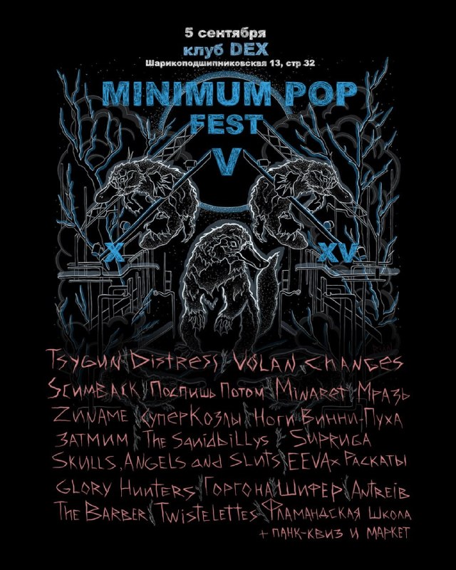 MINIMUM POP V