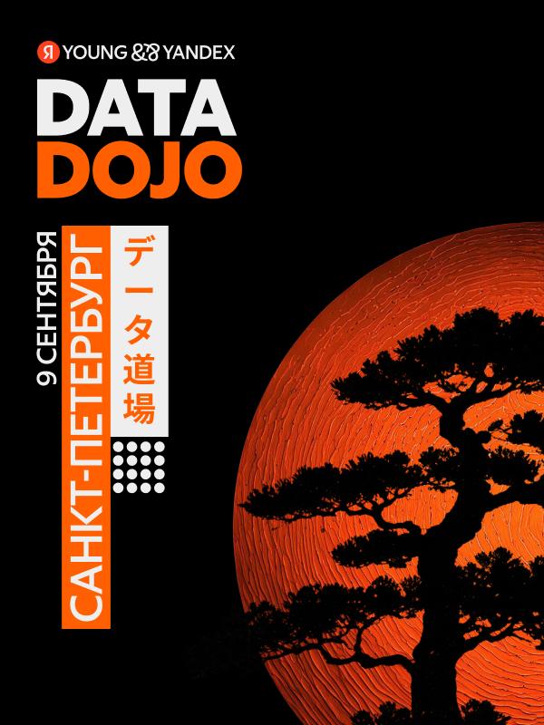 DATA DOJO в Питере