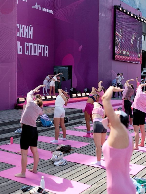 Фестиваль спорта «Красота в движении»
