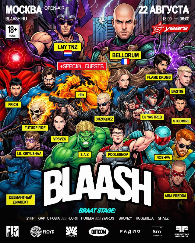 BLAASH 5 YEARS - СУПЕРМЕТАЛЛ OPEN-AIR