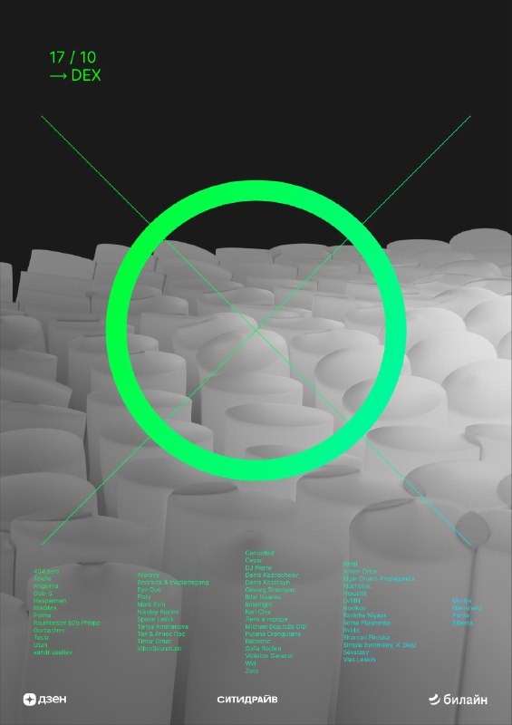 Outline в Dex