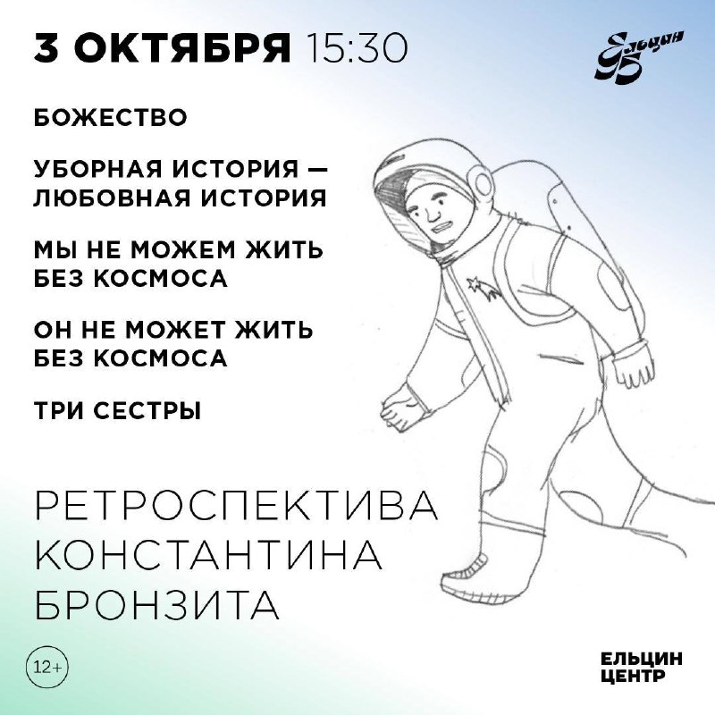 Показ мультфильмов Константина Бронзита