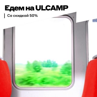 ULCAMP