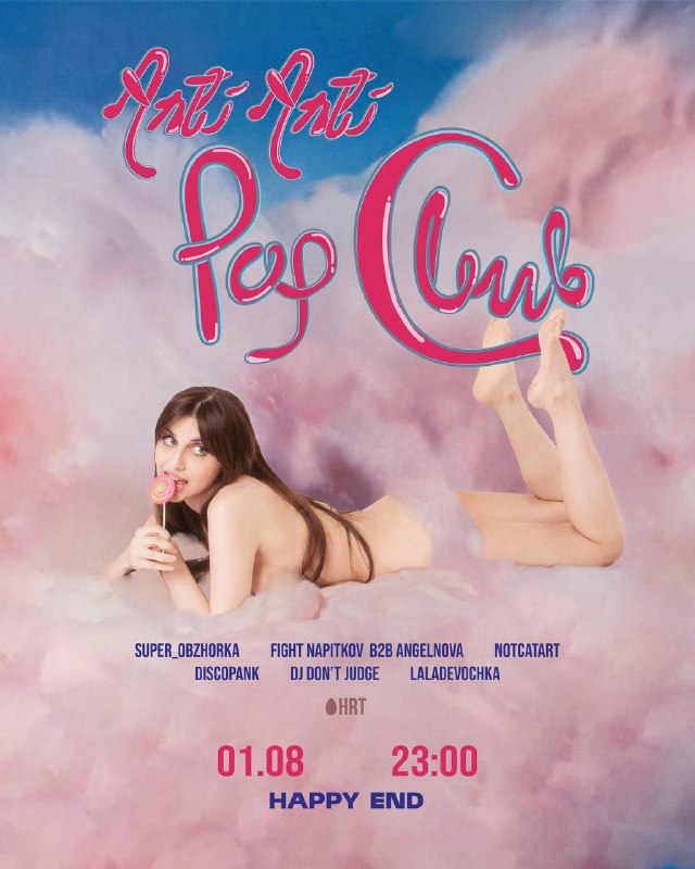 ANTI ANTI POP CLUB