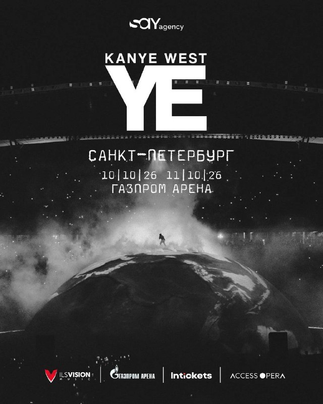Концерт Канье Уэста