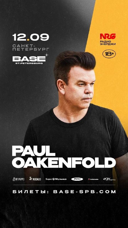 PAUL OAKENFOLD