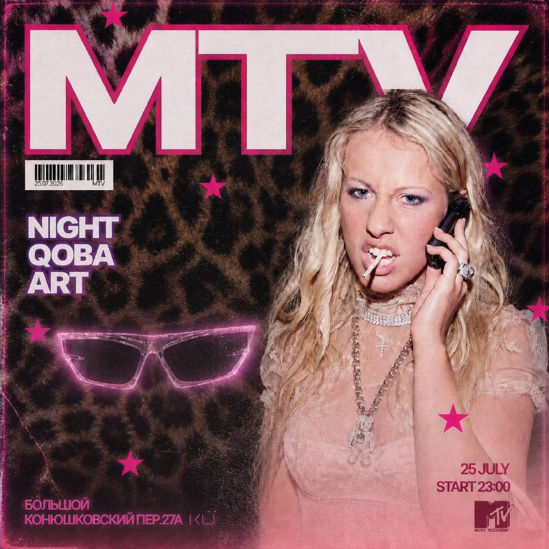 MTV