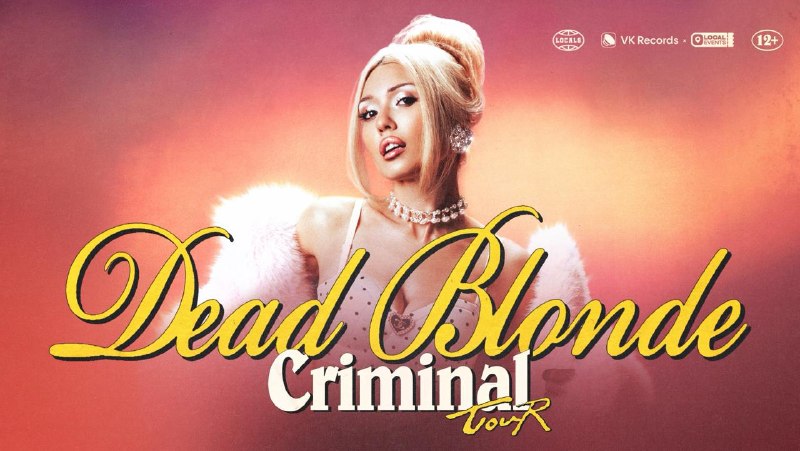 Концерт DEAD BLONDE