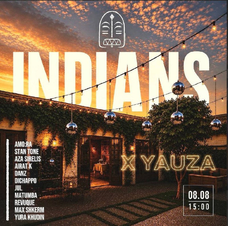 INDIANS в ЯУЗЕ