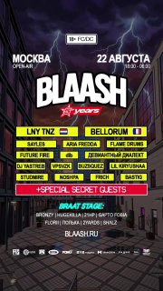 Пятилетие Blaash