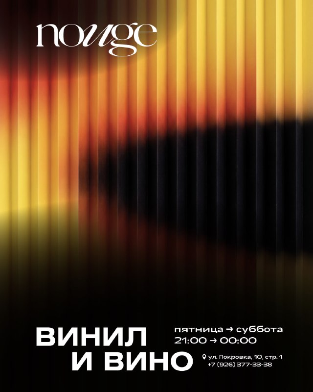 Музыкальный вечер с винилом
