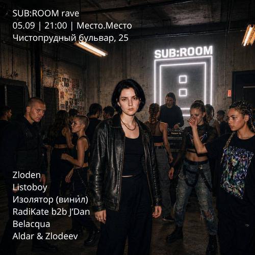 SUB:ROOM