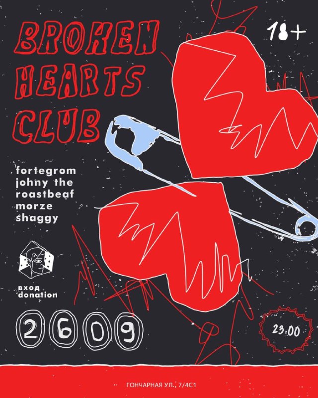 BROKEN HEARTS CLUB от Oberwave