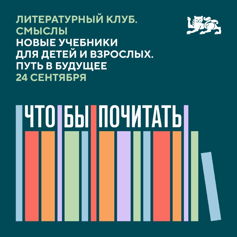 Новые учебники для детей и взрослых. Путь в будущее
