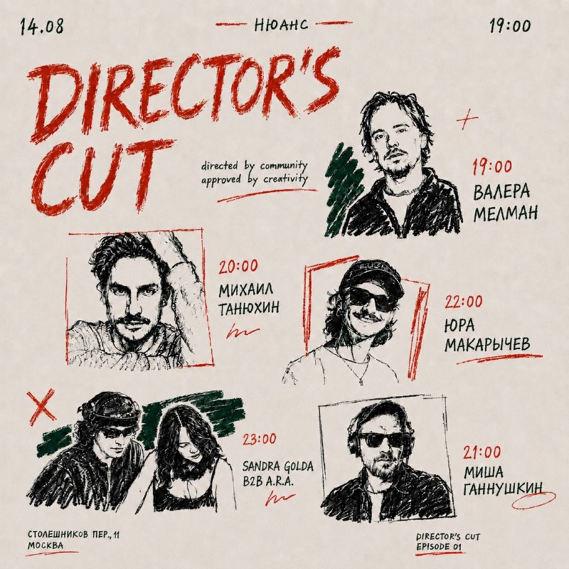 DIRECTOR’S CUT