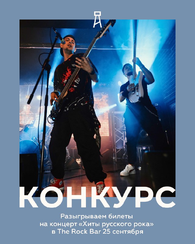 Концерт Хиты русского рока