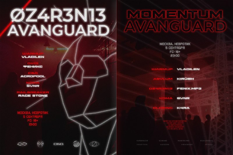 AVANGUARD /-/ НЕВРОТИК