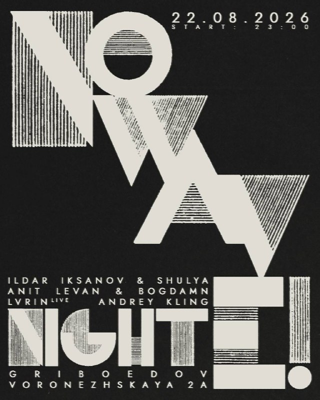 No Wave! Night