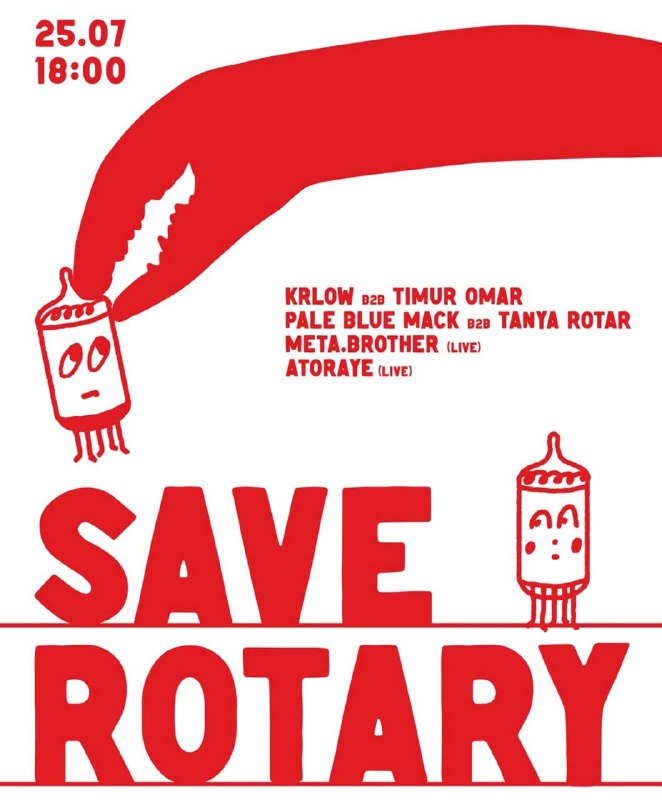 Благотворительный вечер в Rotary records