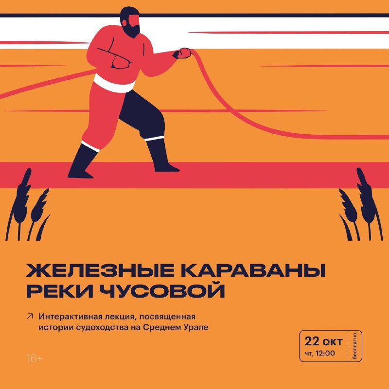Железные караваны реки Чусовой