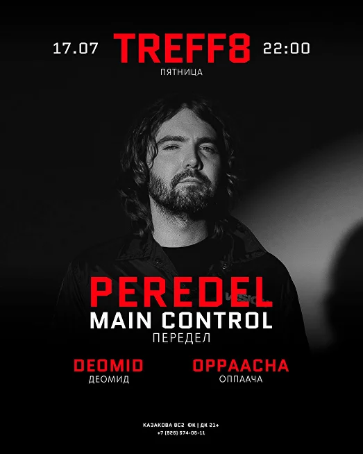 PEREDEL | MAIN CONTROL II