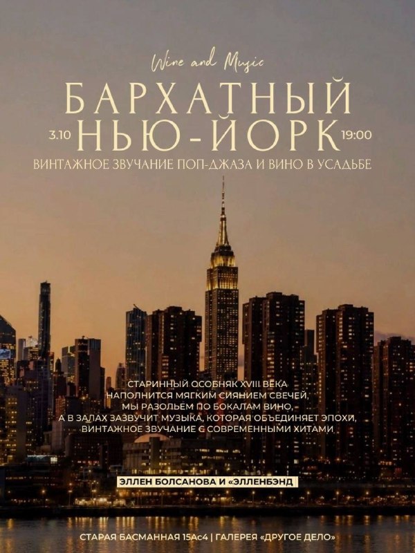 Танго при свечах: Анатомия страсти