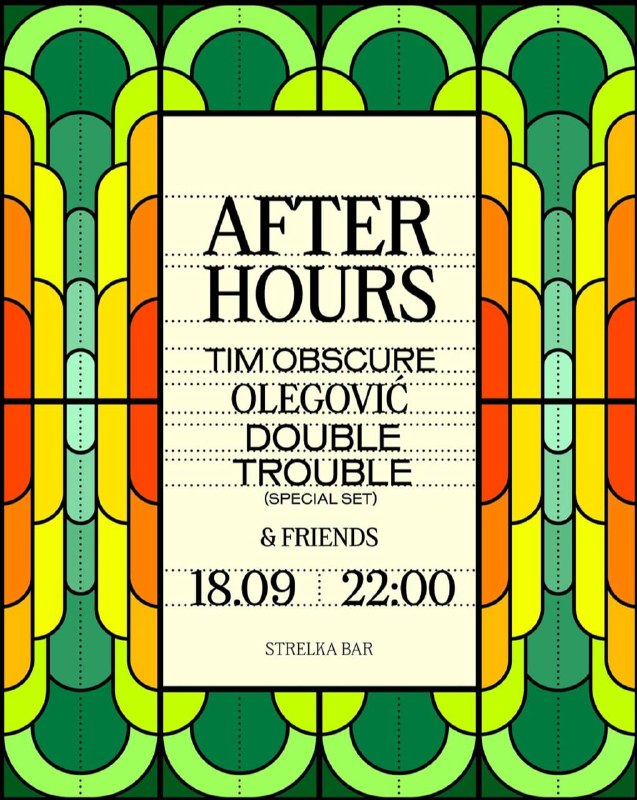 Вечеринка After Hours в Стрелке