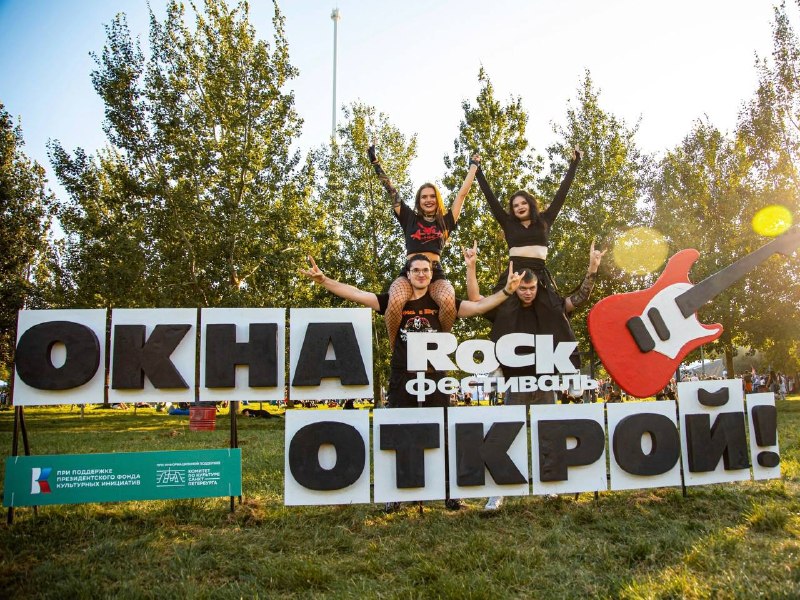 Фестиваль «Окна открой!»