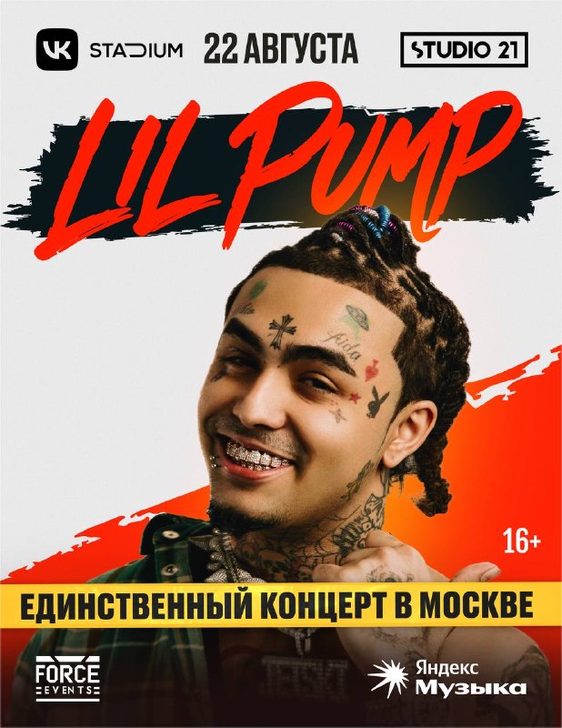 Lil Pump в VK Stadium