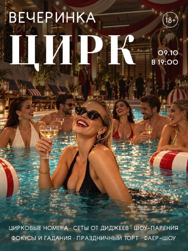 День рождения GREMM-курорта
