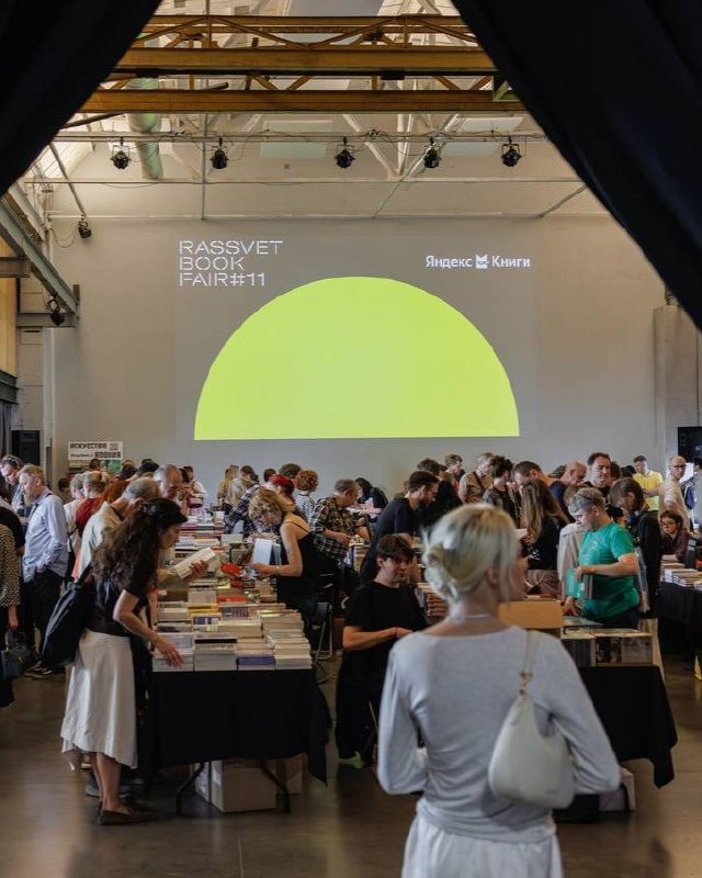 Книжная ярмарка Rassvet Book Fair