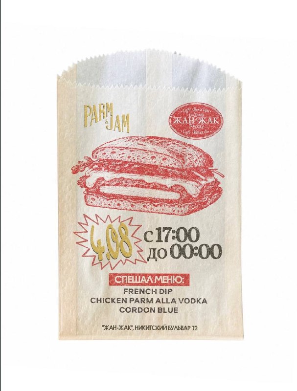Гастро-коллаборация Parm & Jam