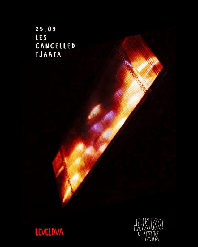 Дикотак в Leveldva