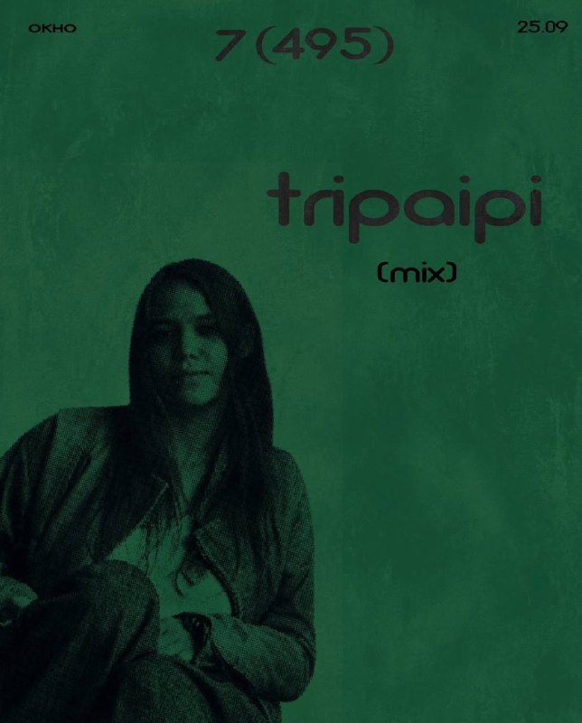 Вечер с tripaipi в Окне