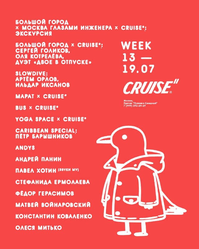 SLOWDIVE /-/ CRUISE II