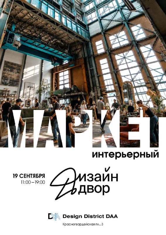 Дизайн Двор