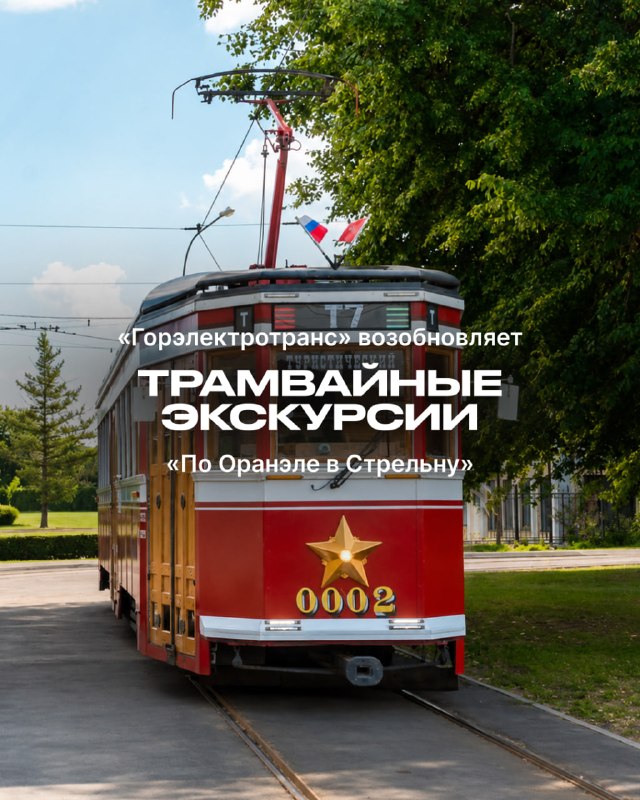 Экскурсия «По Оранэле в Стрельну»