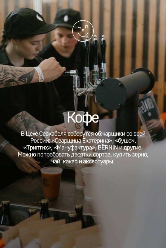 Флоу Фест