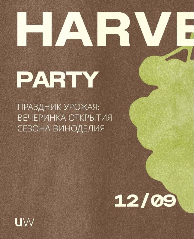 Праздник Урожая в Urban Winery