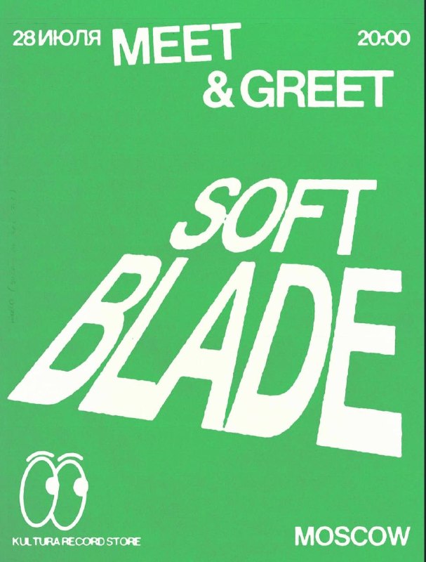 Soft Blade: Softic 2